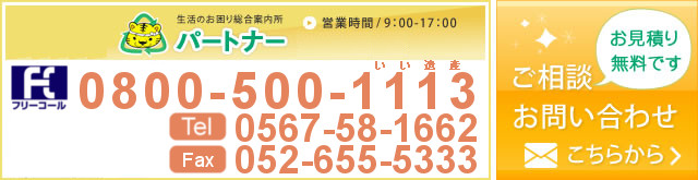 Tel.052-442-1001 Fax.052-655-5333