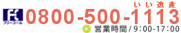 Tel. 052-442-1001 営業時間 9:00-17:00 定休日 火曜日